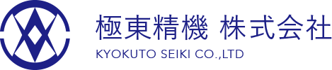 極東精機 株式会社